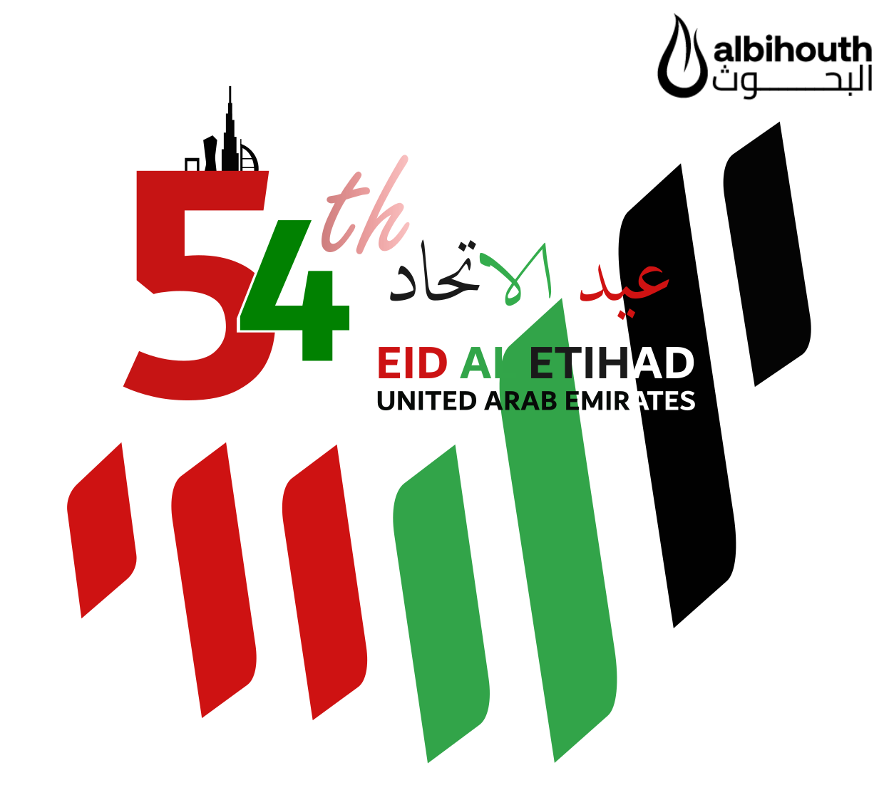 Eid Al Etihad 54th